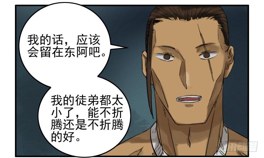Martial Legacy Ch.64 p37