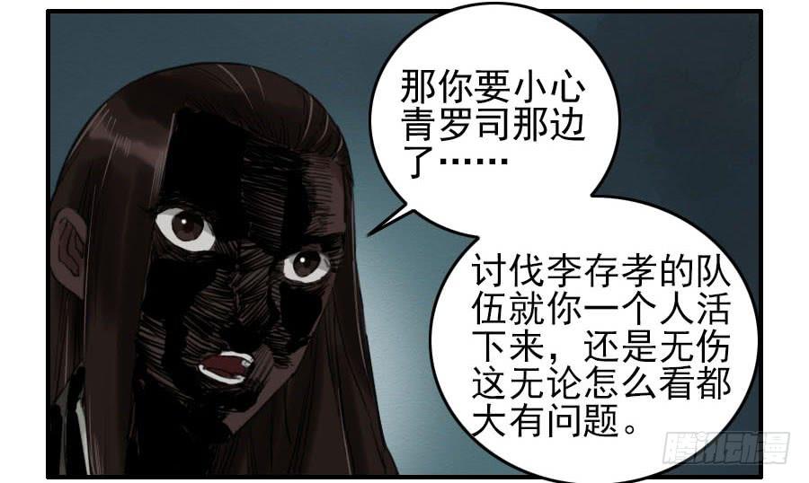 Martial Legacy Ch.64 p38