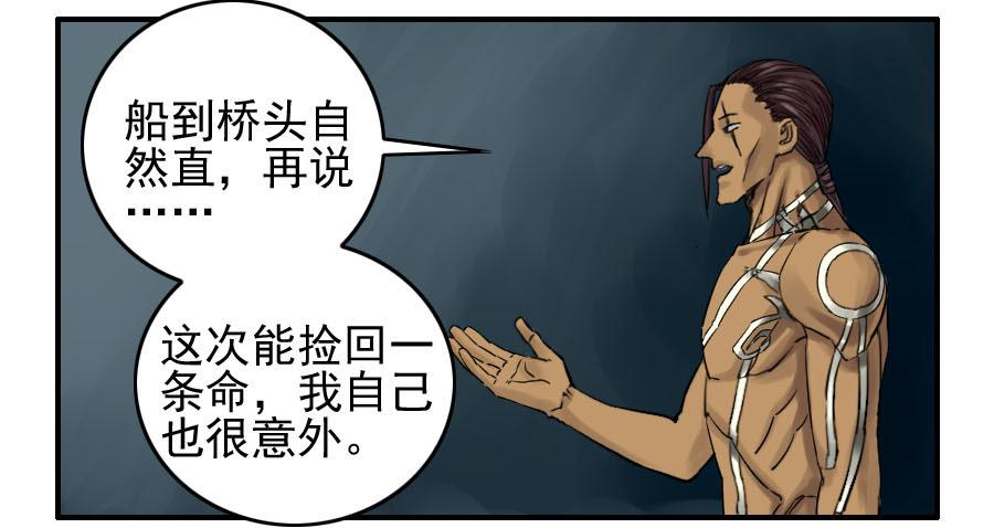 Martial Legacy Ch.64 p39