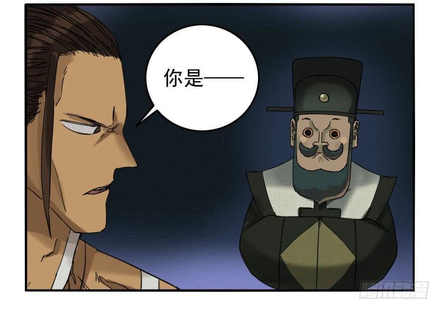 Martial Legacy Ch.64 p4
