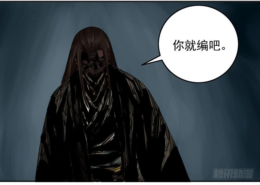 Martial Legacy Ch.64 p40
