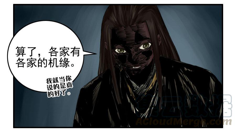 Martial Legacy Ch.64 p41