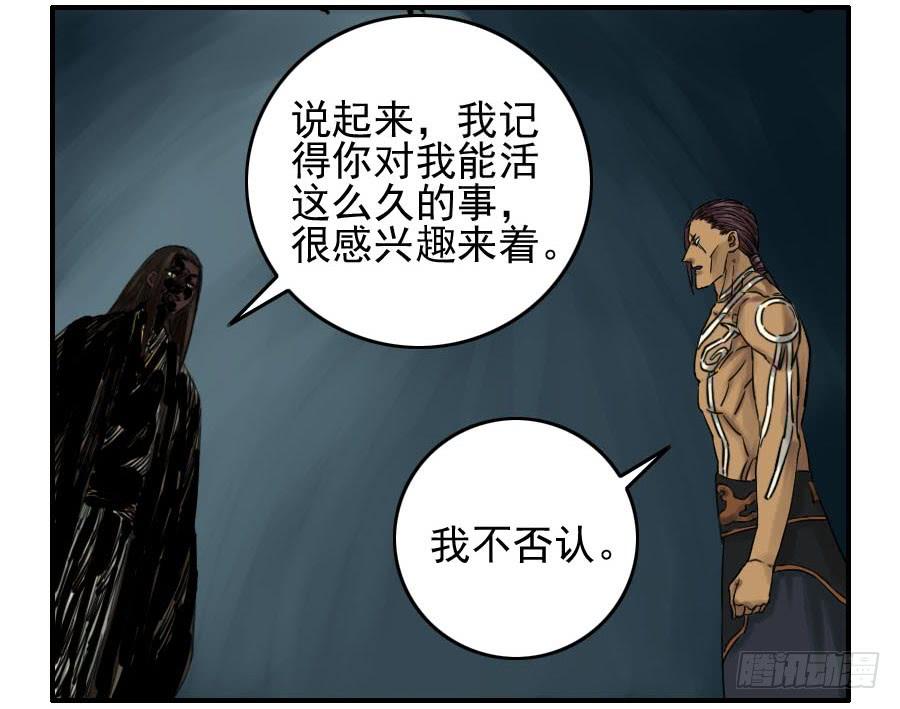 Martial Legacy Ch.64 p42