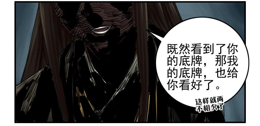 Martial Legacy Ch.64 p43