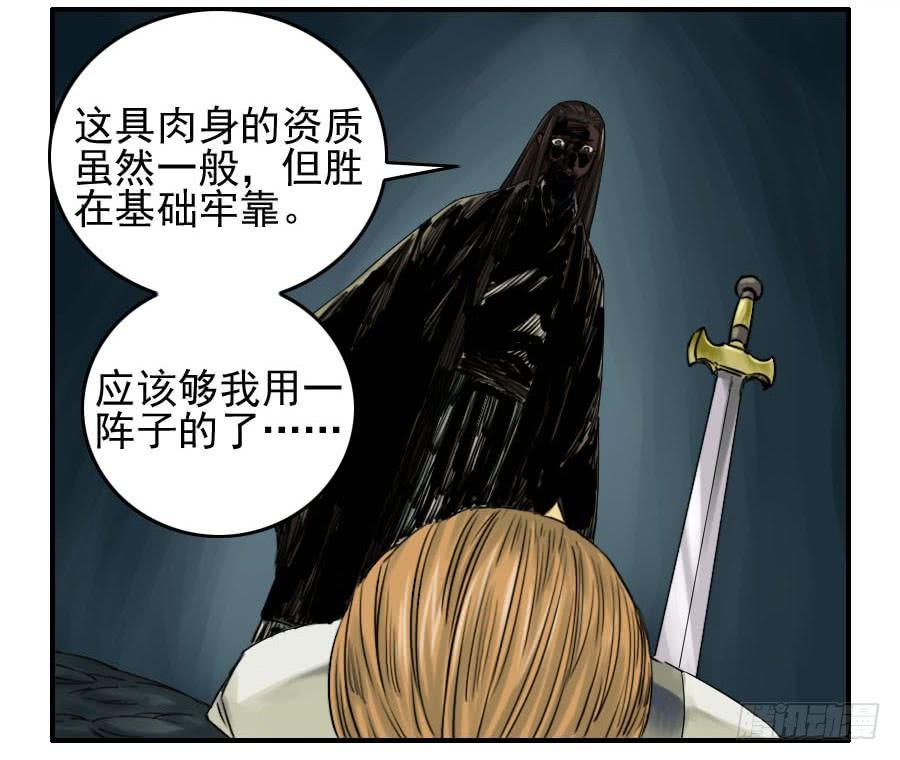 Martial Legacy Ch.64 p45