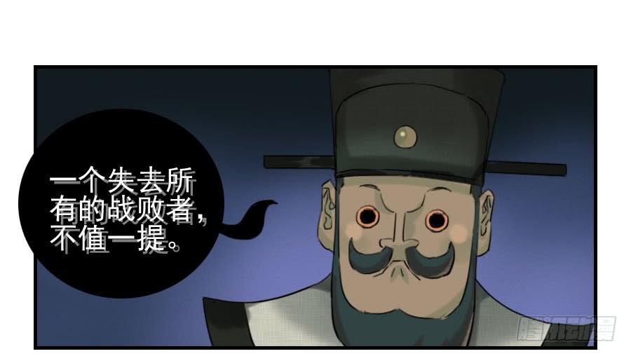Martial Legacy Ch.64 p5