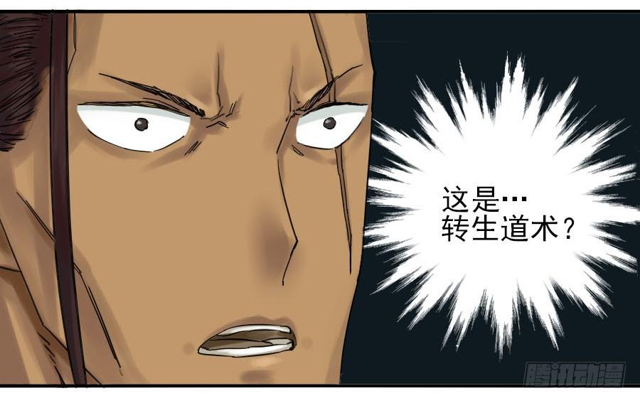 Martial Legacy Ch.64 p50