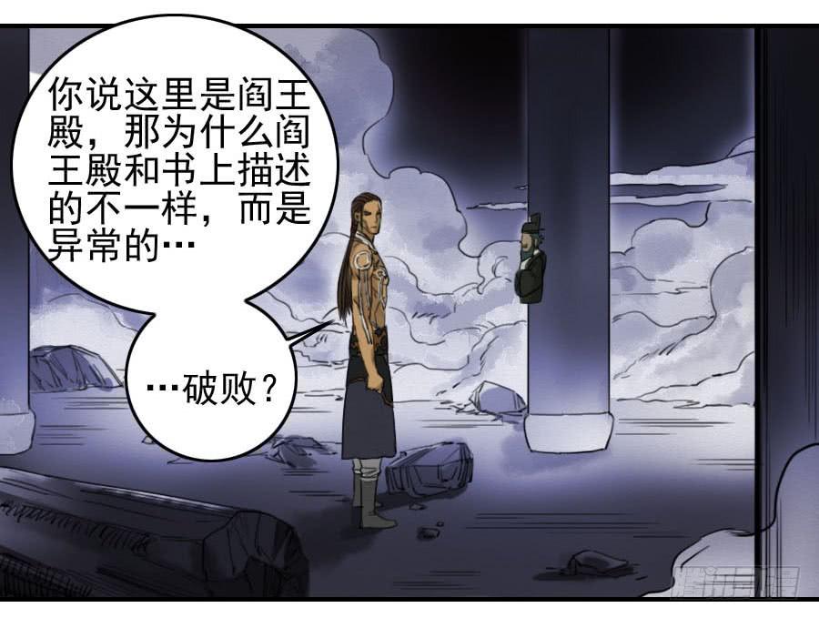 Martial Legacy Ch.64 p6