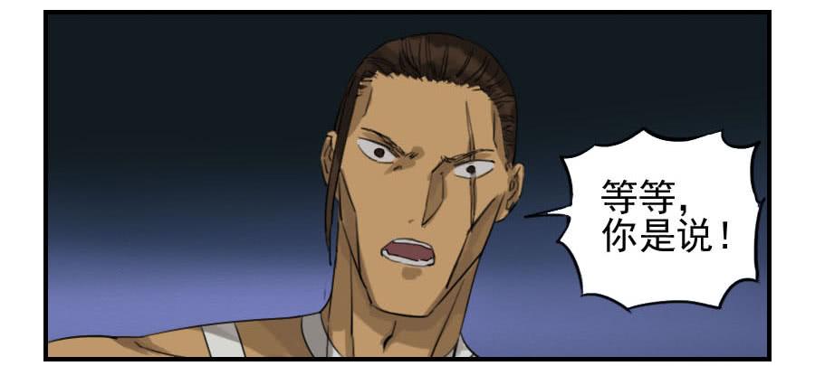 Martial Legacy Ch.64 p9