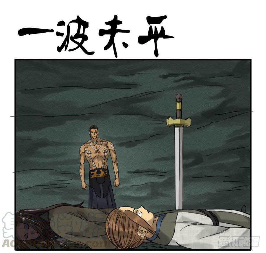 Martial Legacy Ch.65 p1