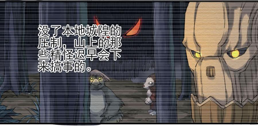 Martial Legacy Ch.65 p10