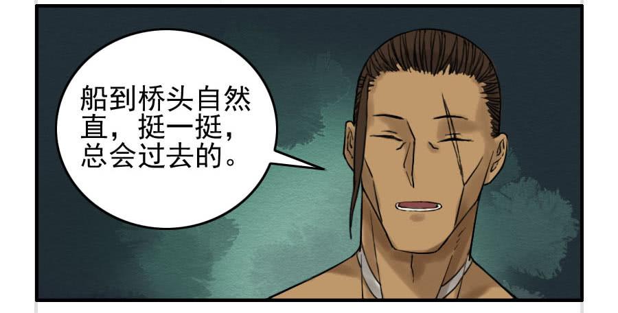 Martial Legacy Ch.65 p12