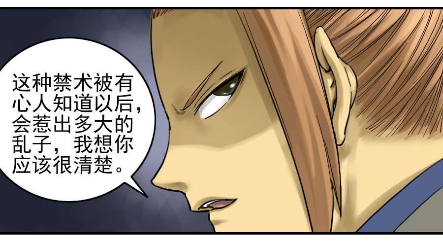 Martial Legacy Ch.65 p14