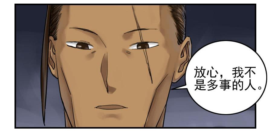 Martial Legacy Ch.65 p15