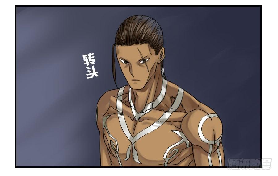Martial Legacy Ch.65 p18