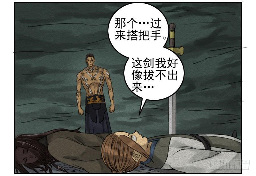 Martial Legacy Ch.65 p2
