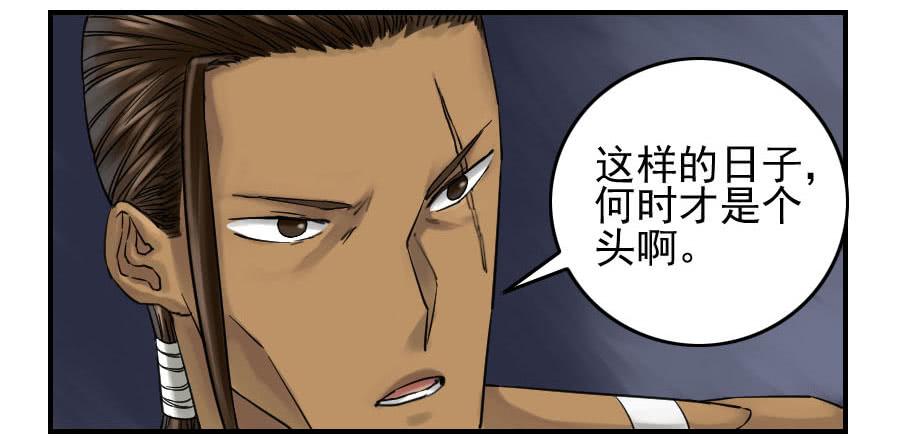 Martial Legacy Ch.65 p20
