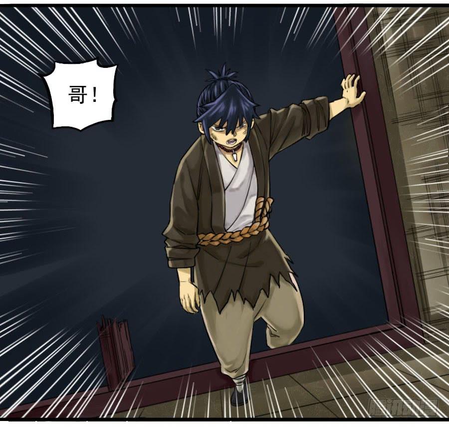 Martial Legacy Ch.65 p23
