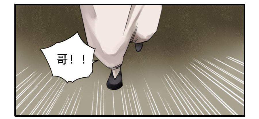 Martial Legacy Ch.65 p24