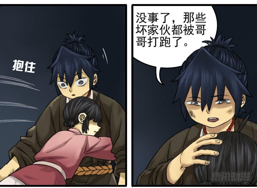 Martial Legacy Ch.65 p25