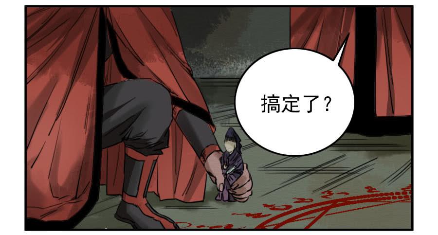 Martial Legacy Ch.65 p27