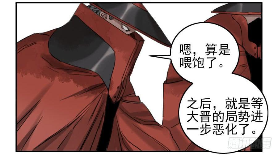 Martial Legacy Ch.65 p28