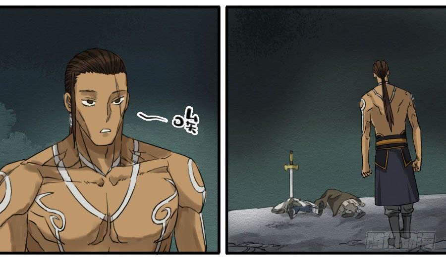 Martial Legacy Ch.65 p3