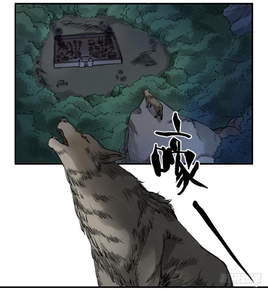 Martial Legacy Ch.65 p30