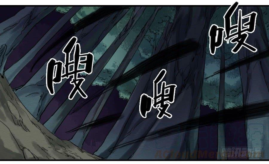 Martial Legacy Ch.65 p31