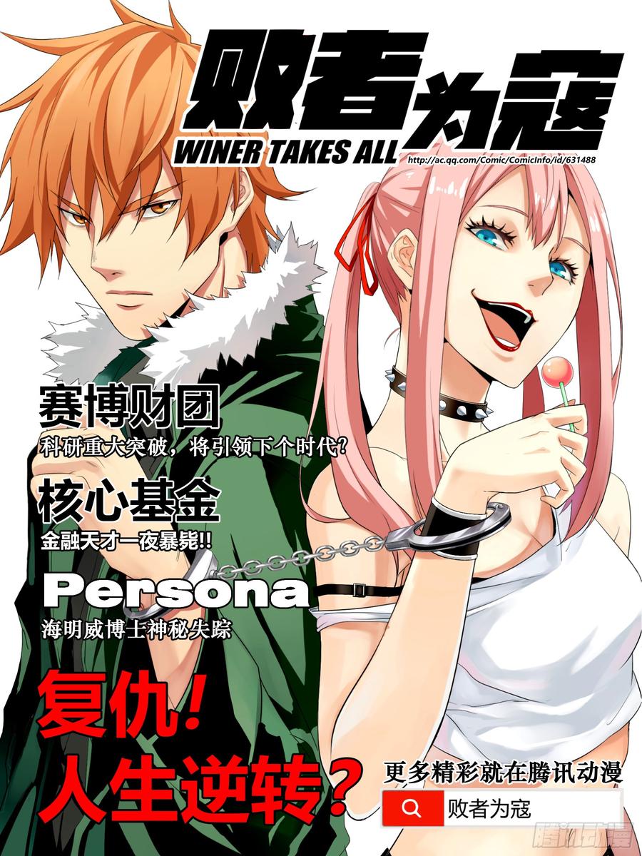 Martial Legacy Ch.65 p38
