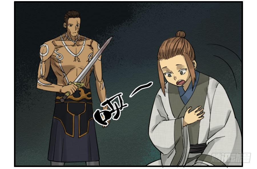 Martial Legacy Ch.65 p4