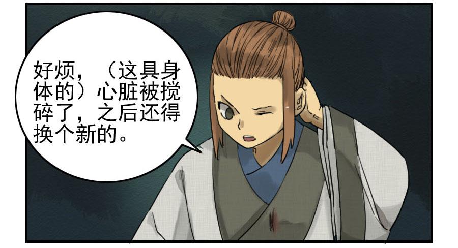Martial Legacy Ch.65 p5