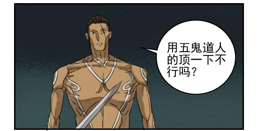 Martial Legacy Ch.65 p6