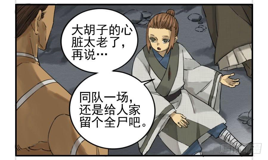 Martial Legacy Ch.65 p7