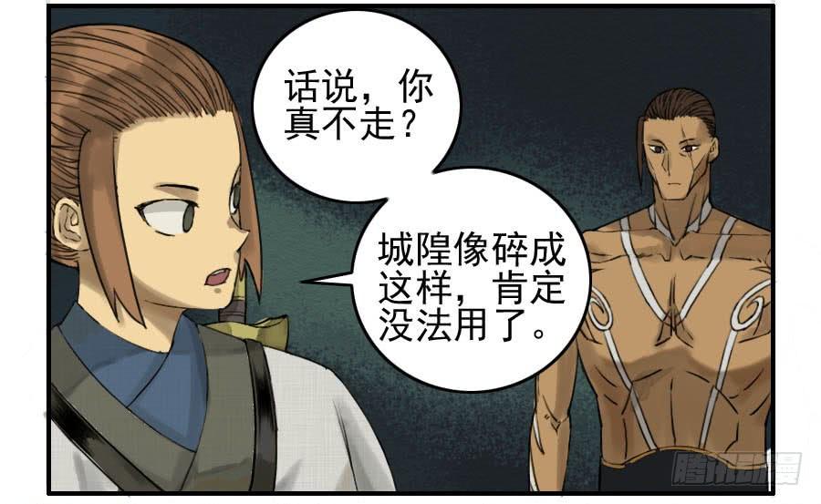 Martial Legacy Ch.65 p9