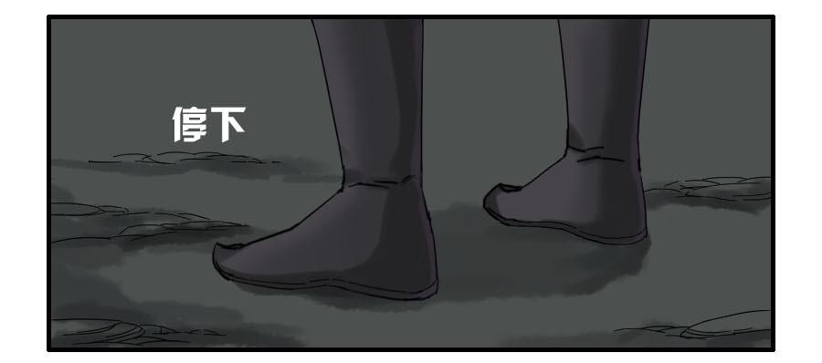 Martial Legacy Ch.66 p10