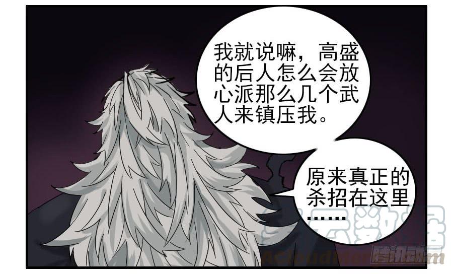 Martial Legacy Ch.66 p11
