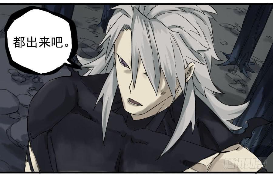 Martial Legacy Ch.66 p12