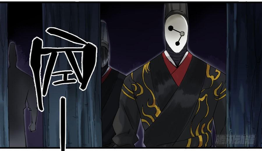 Martial Legacy Ch.66 p13