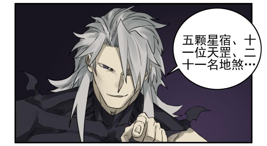 Martial Legacy Ch.66 p15