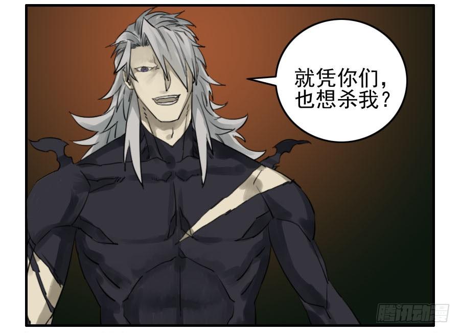 Martial Legacy Ch.66 p17