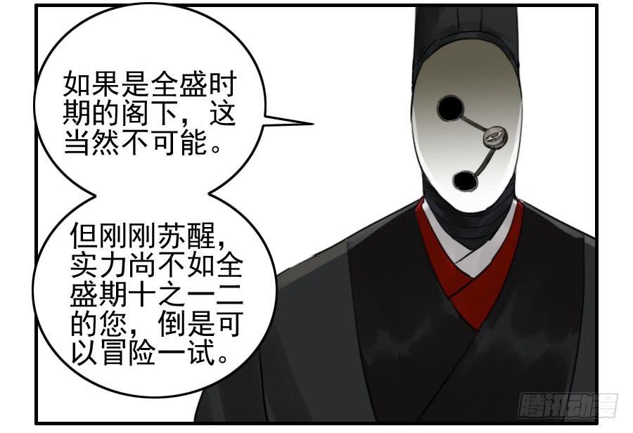 Martial Legacy Ch.66 p18
