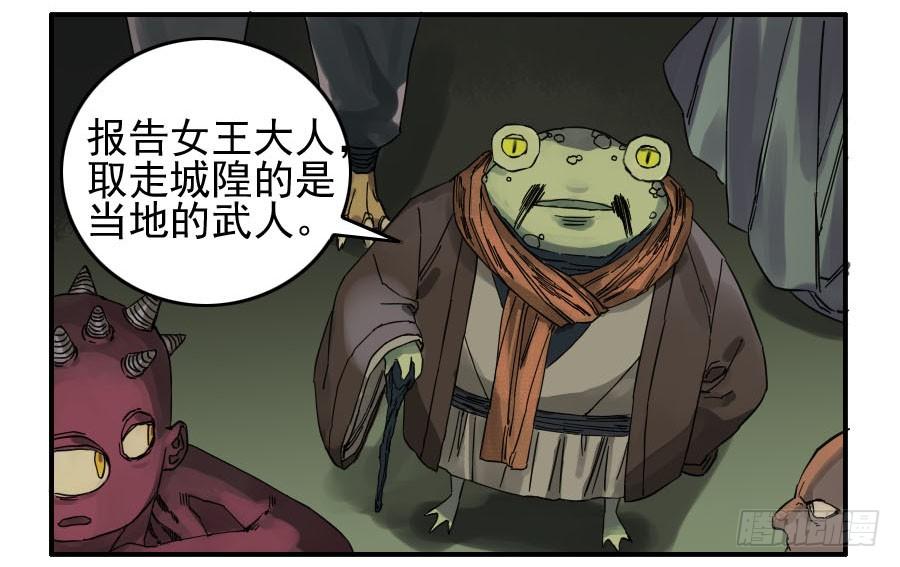 Martial Legacy Ch.66 p2