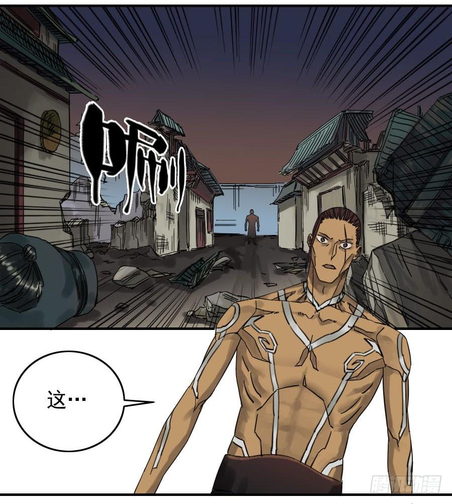 Martial Legacy Ch.66 p20