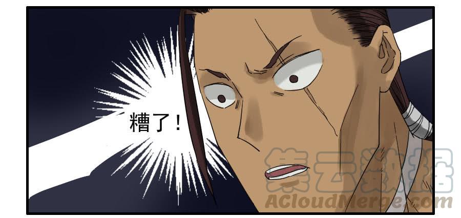 Martial Legacy Ch.66 p21