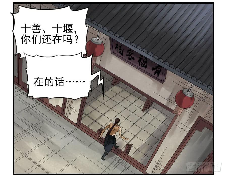 Martial Legacy Ch.66 p22