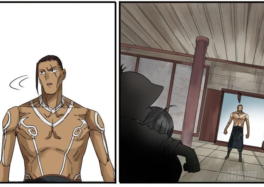 Martial Legacy Ch.66 p23