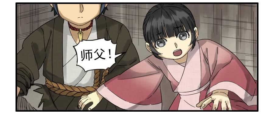 Martial Legacy Ch.66 p24