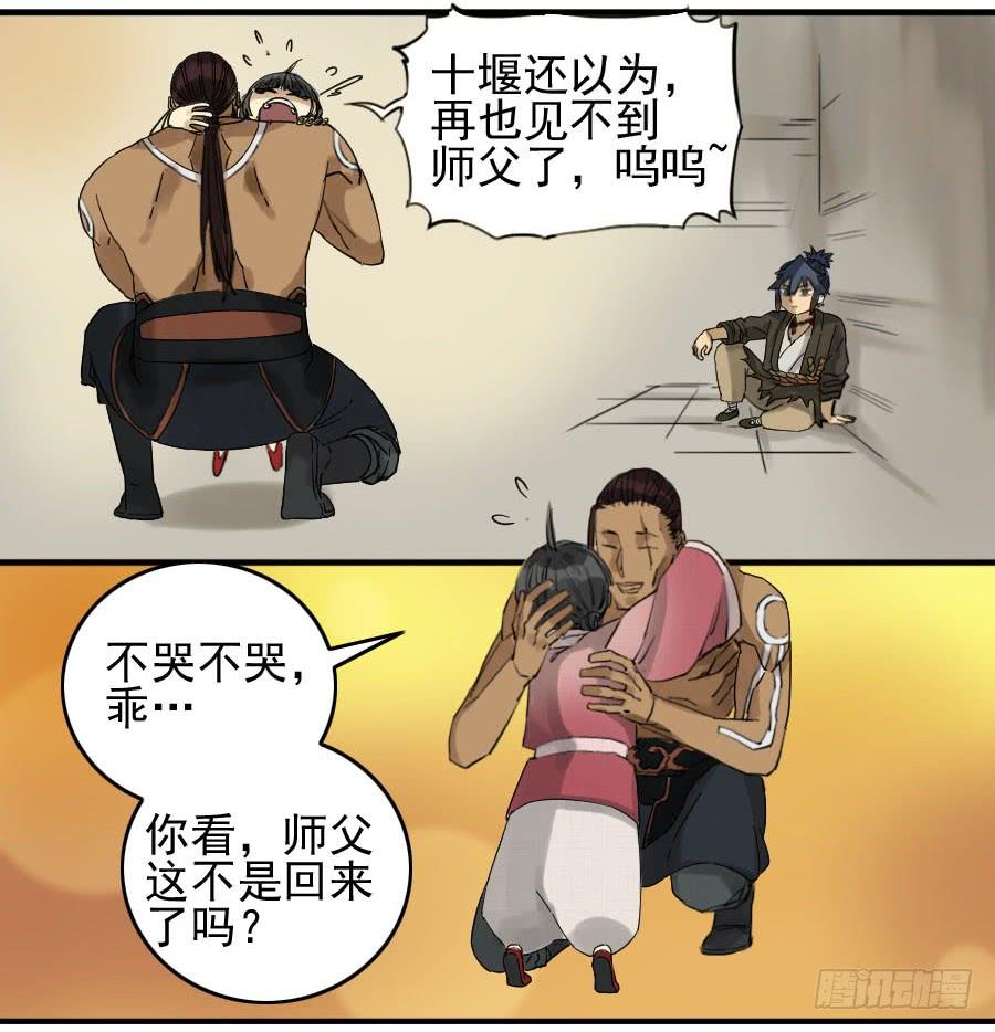 Martial Legacy Ch.66 p25