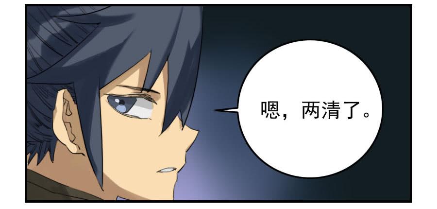 Martial Legacy Ch.66 p27